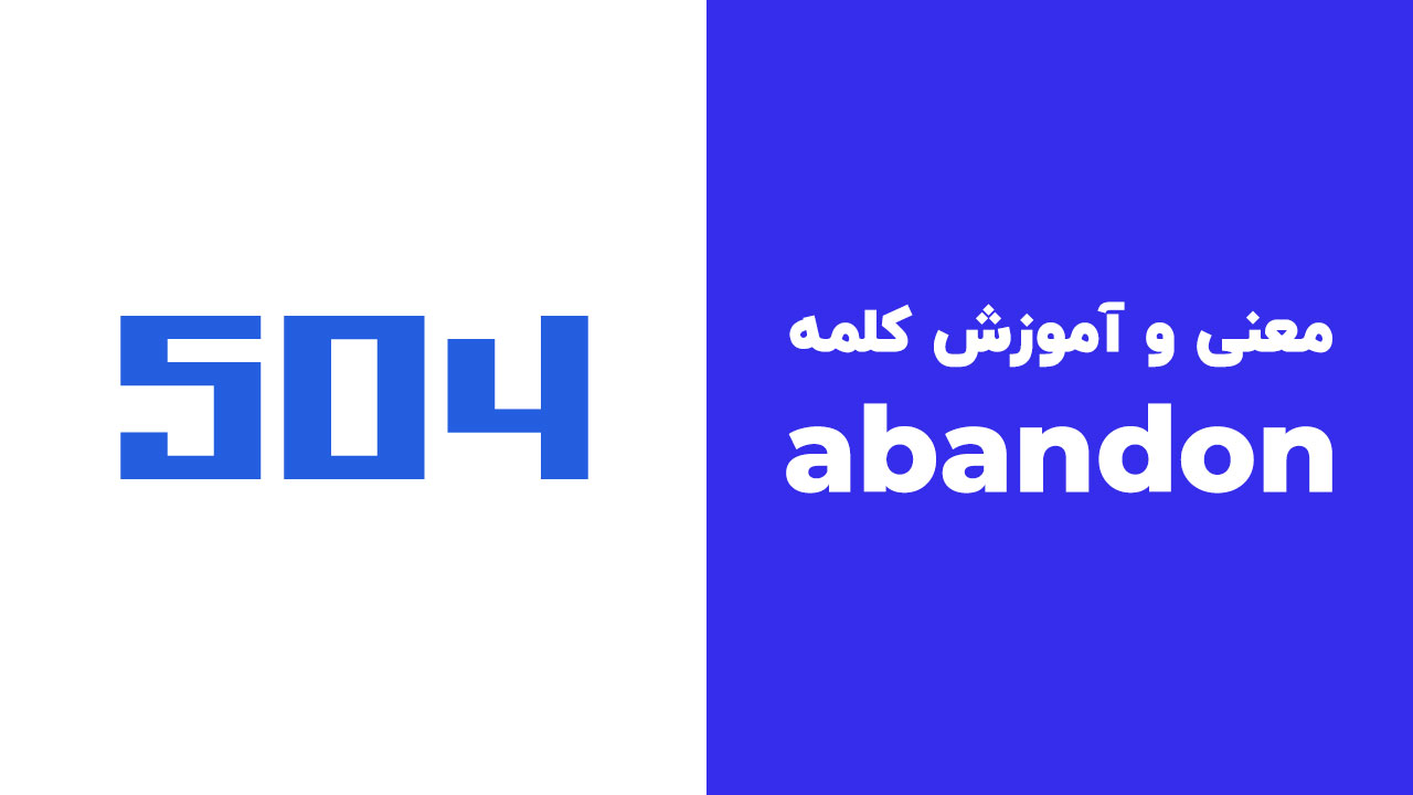 abandon