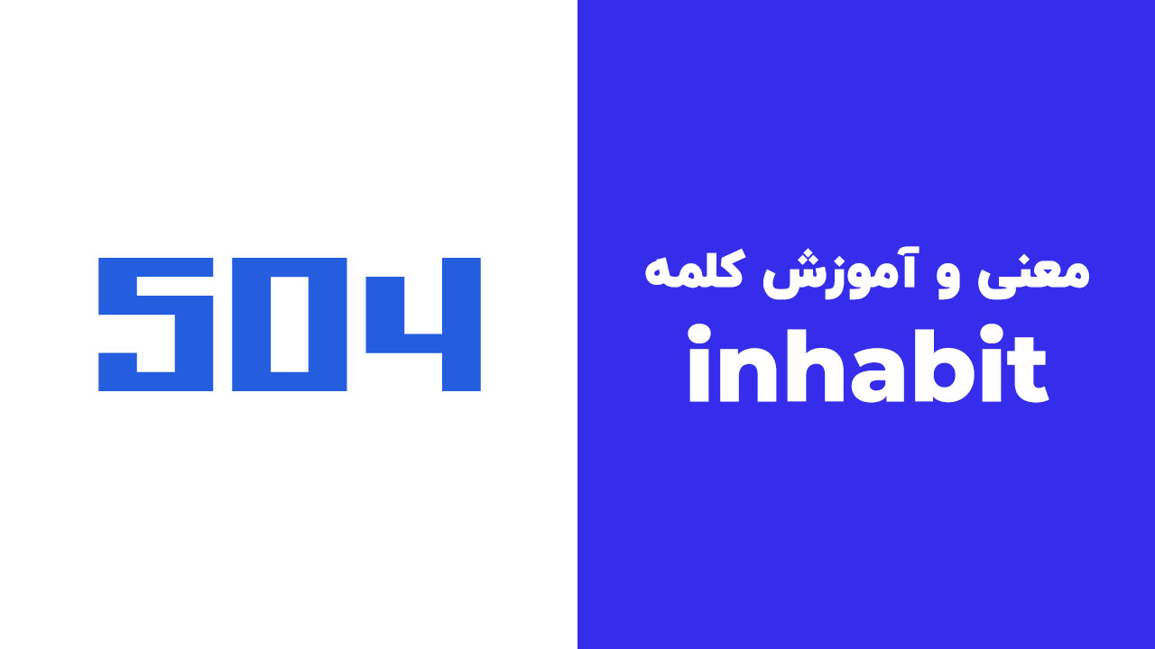 inhabit