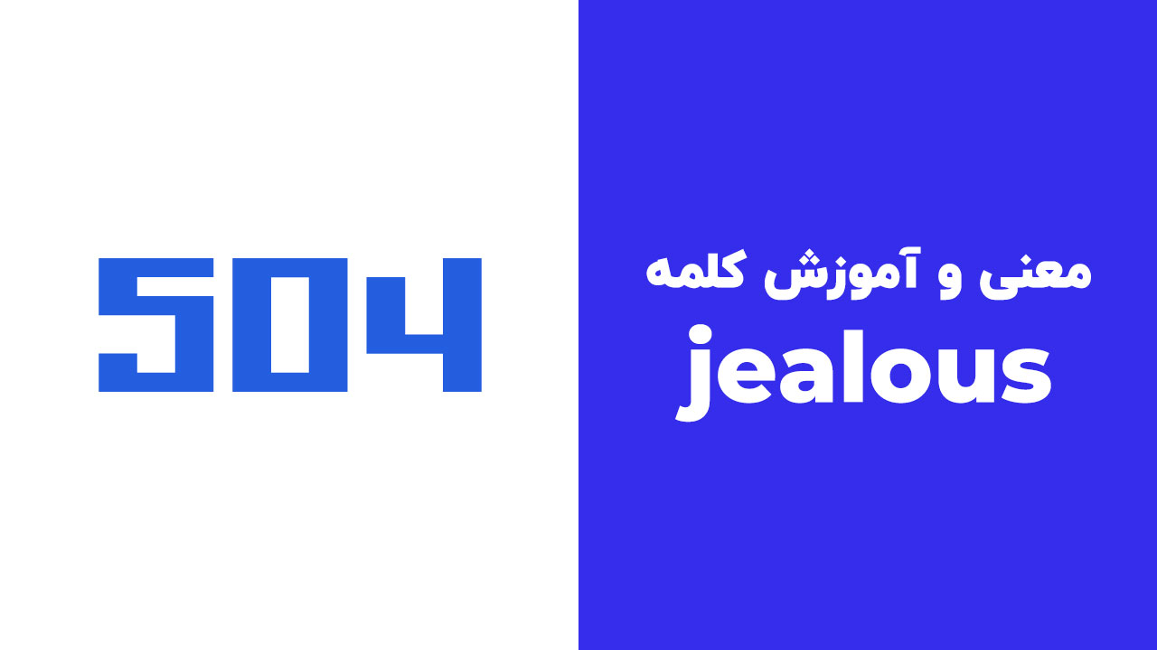 jealous