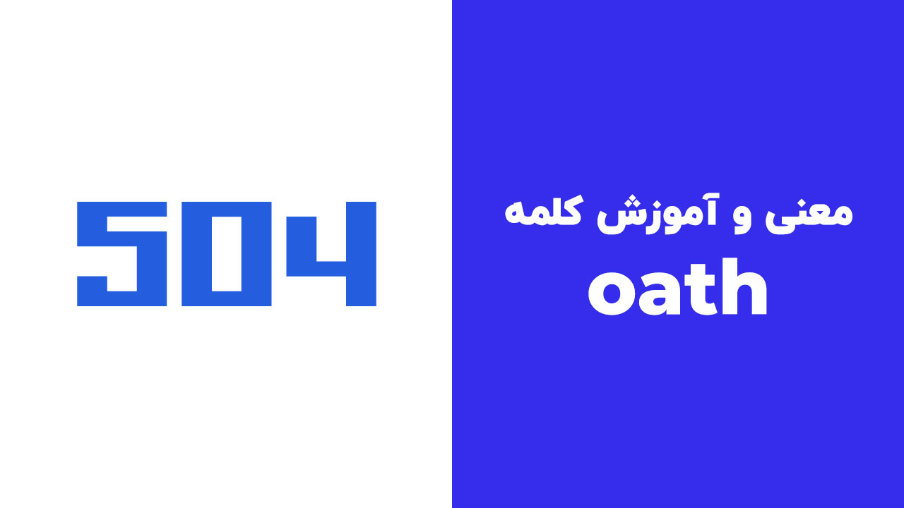 oath