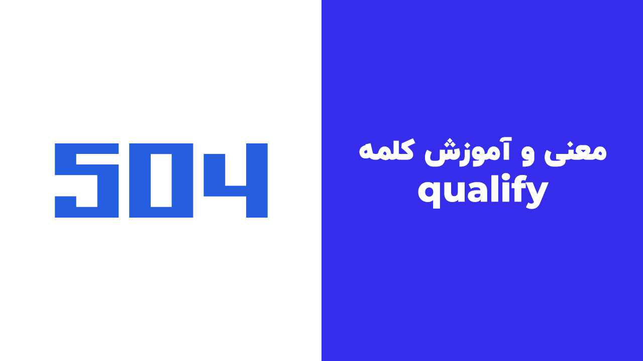 qualify