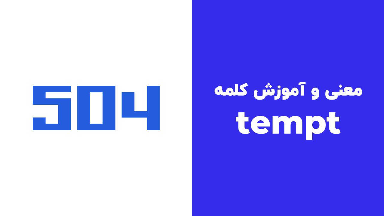 tempt