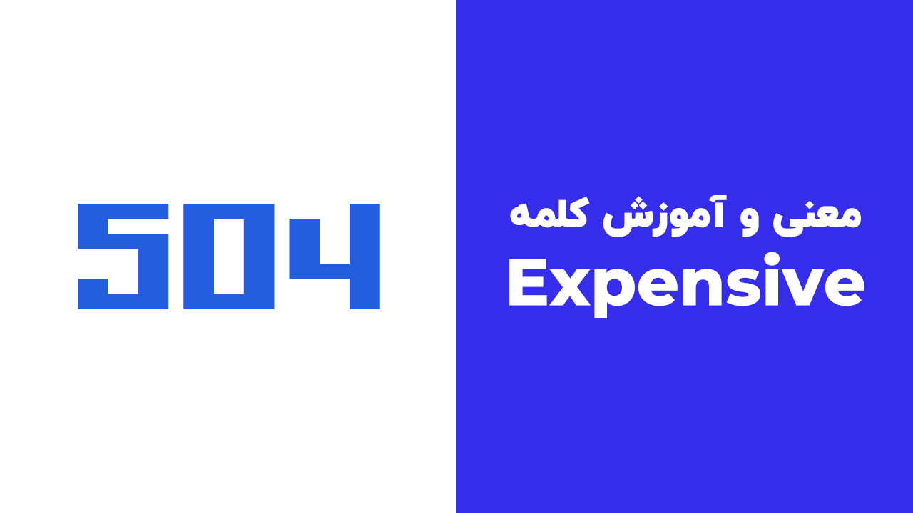 Expensive