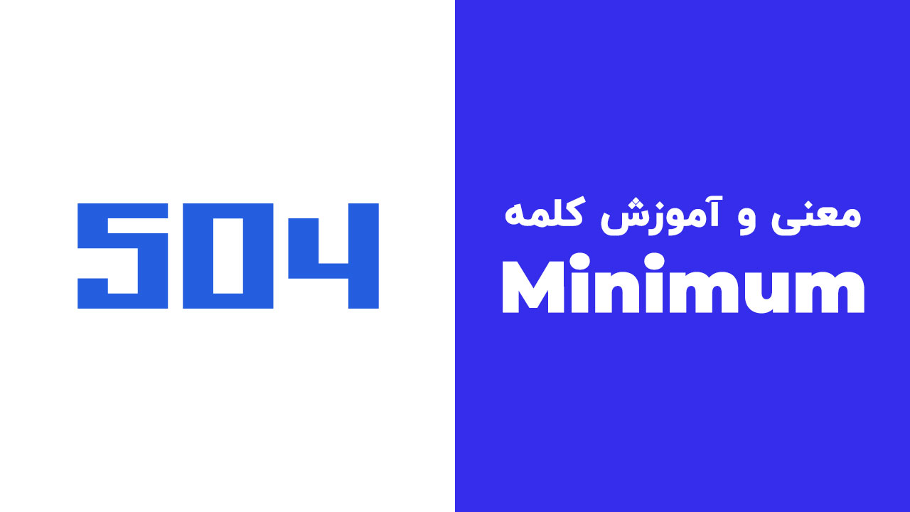 Minimum