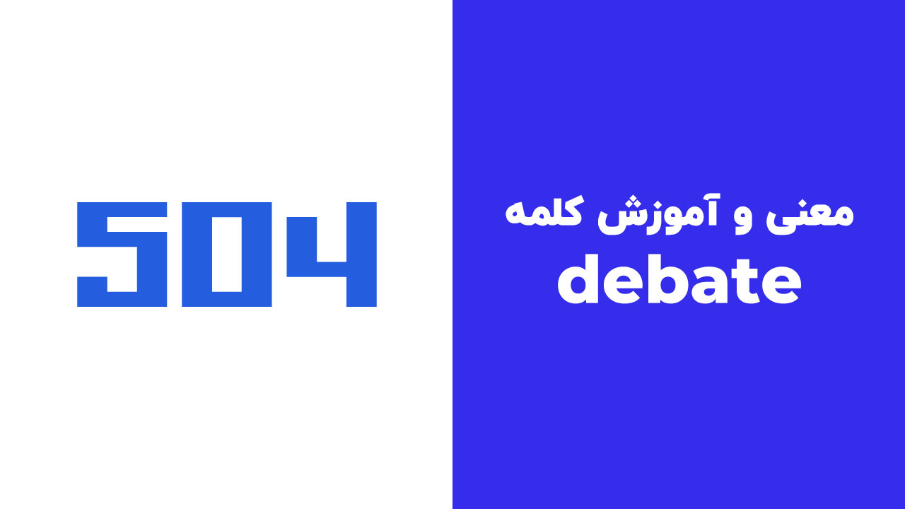 debate