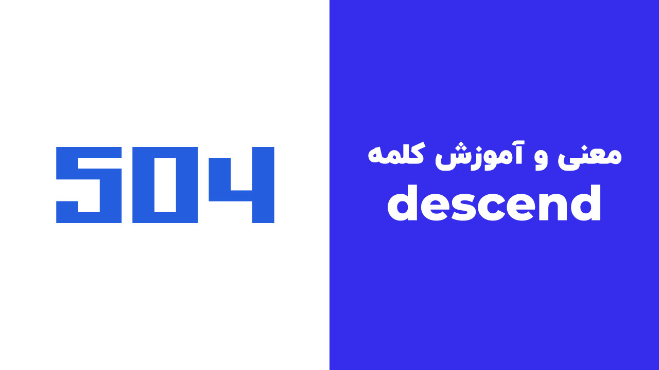 descend