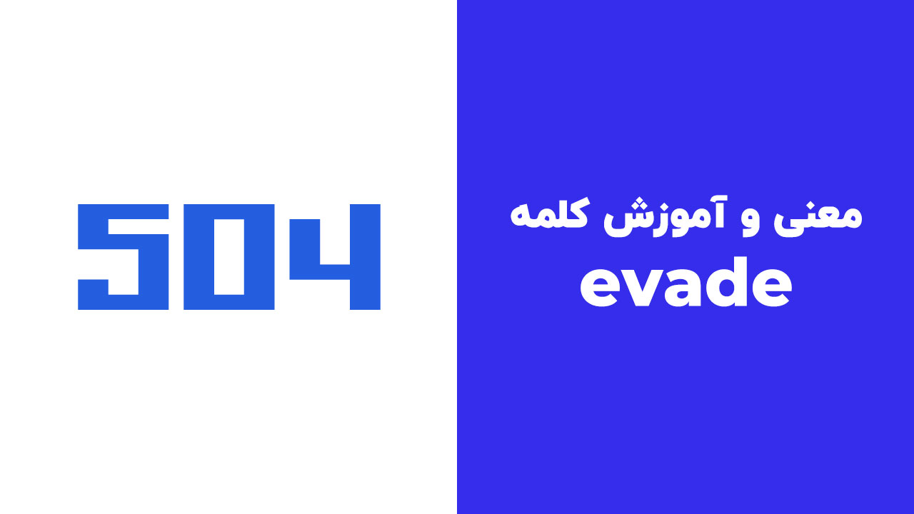 evade