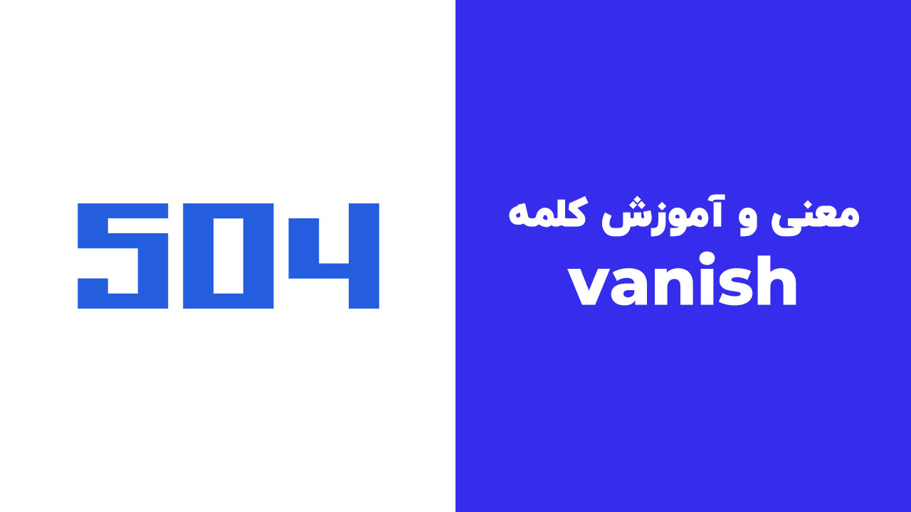vanish