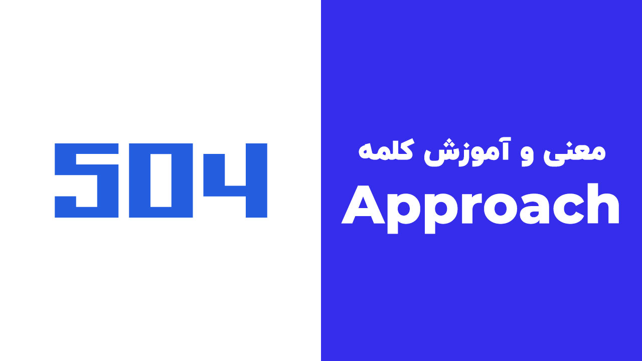 Approach
