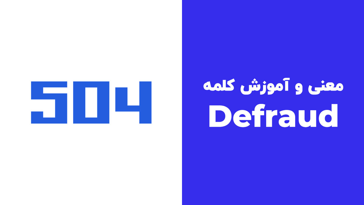 Defraud