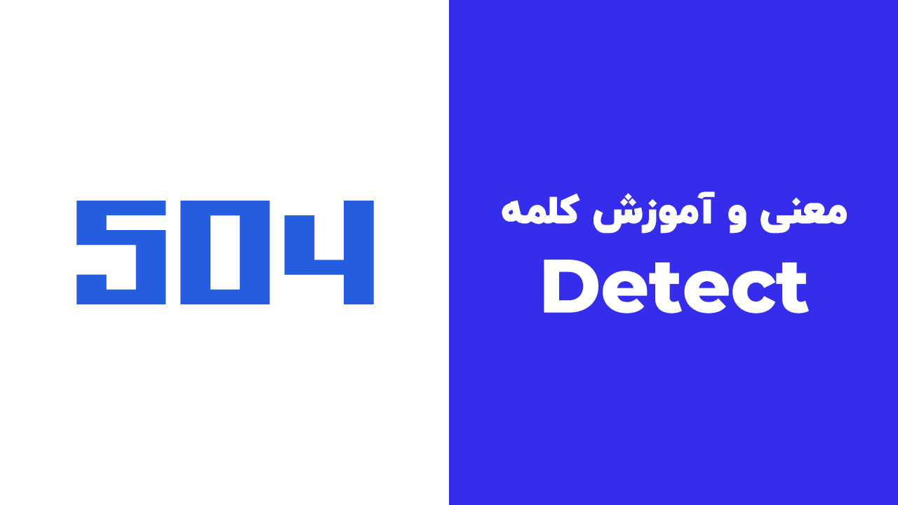 Detect