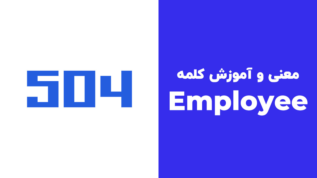 Employee