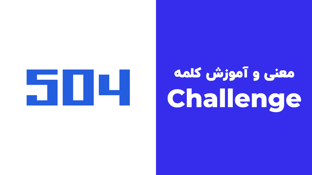 Challenge