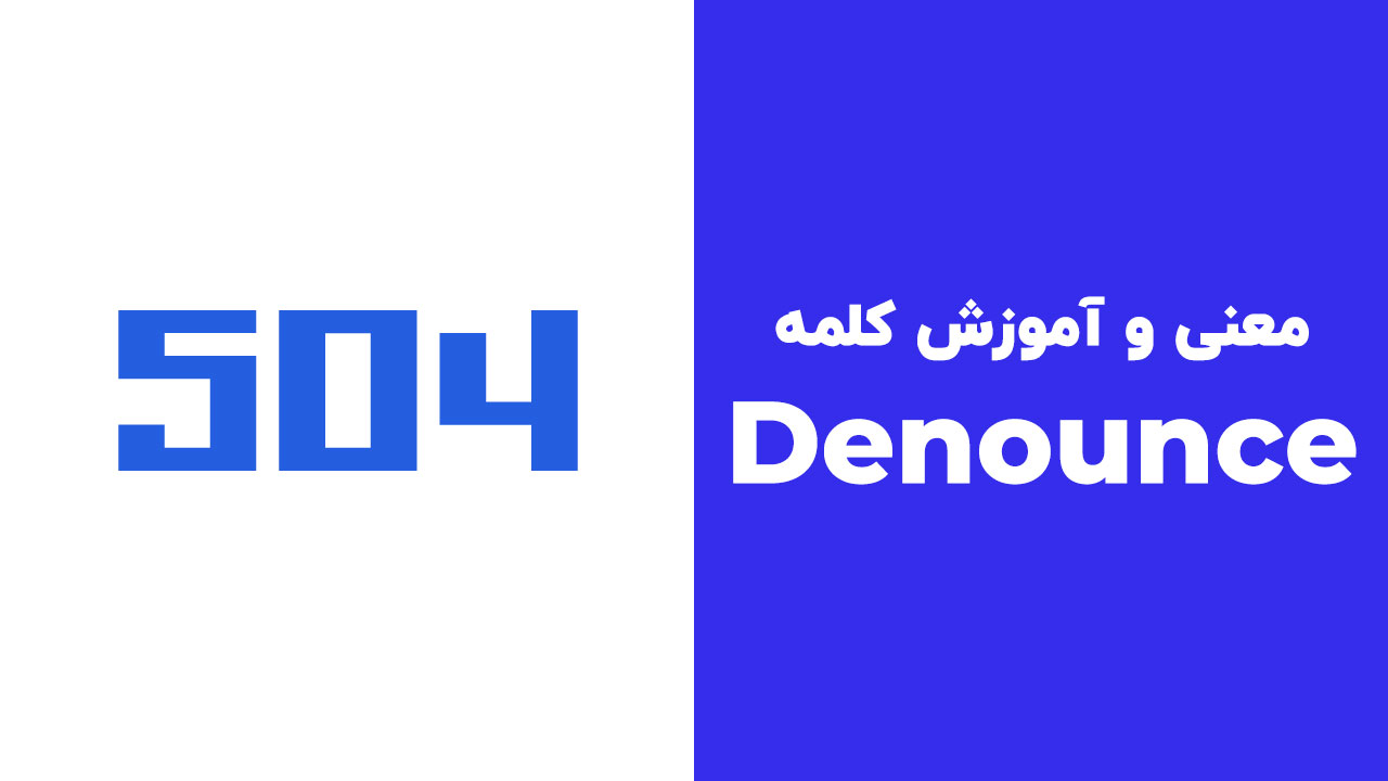 Denounce