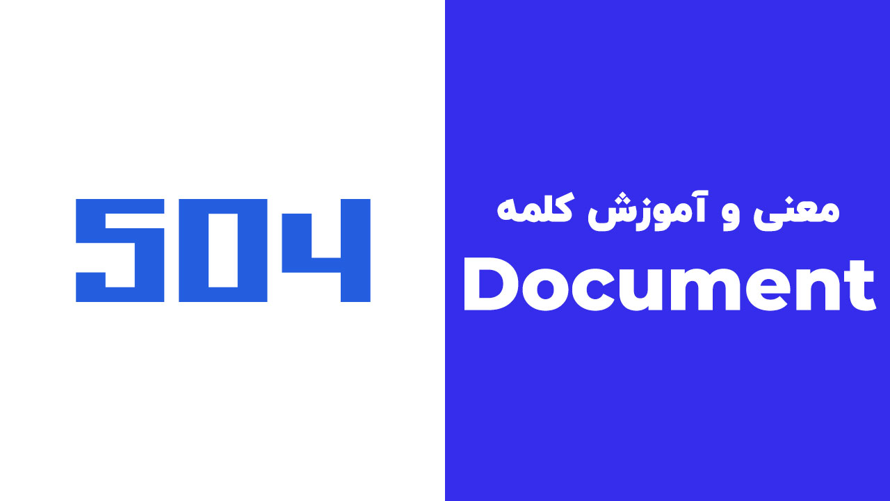Document