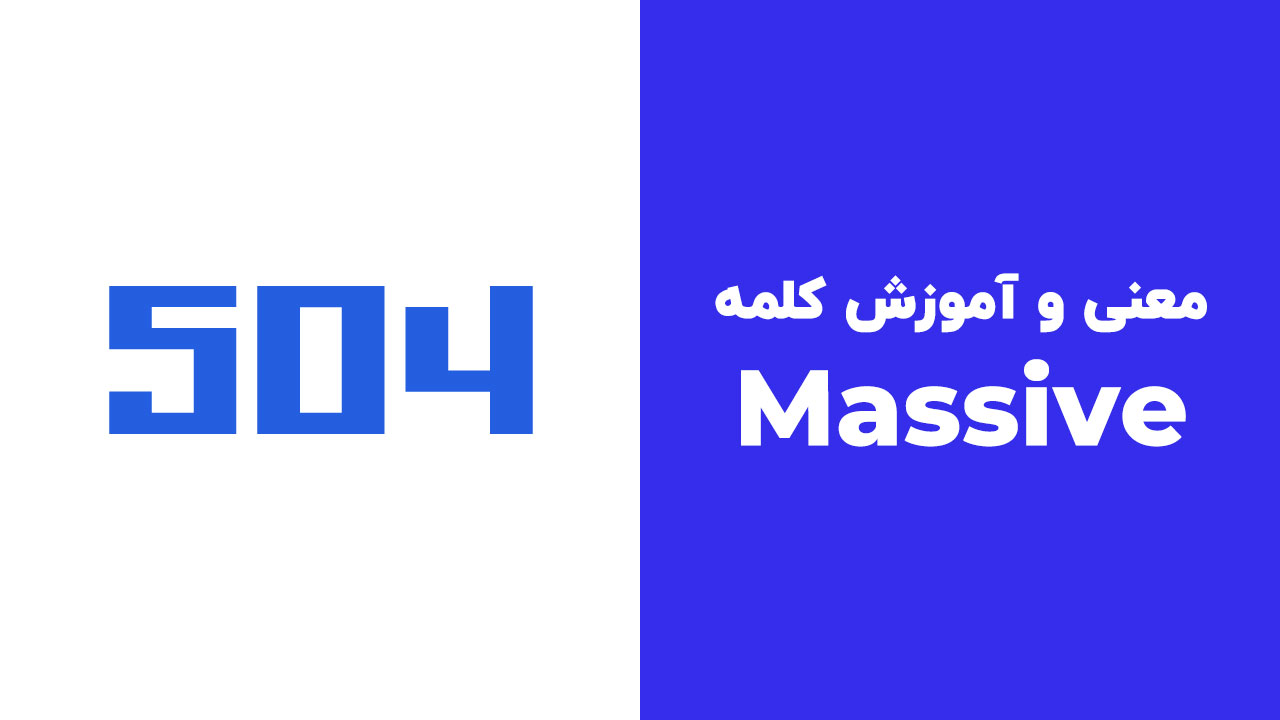 Massive