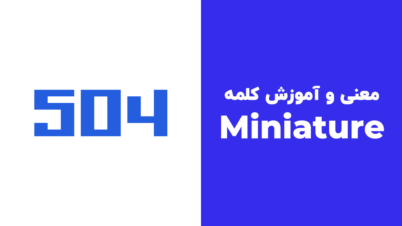 Miniature