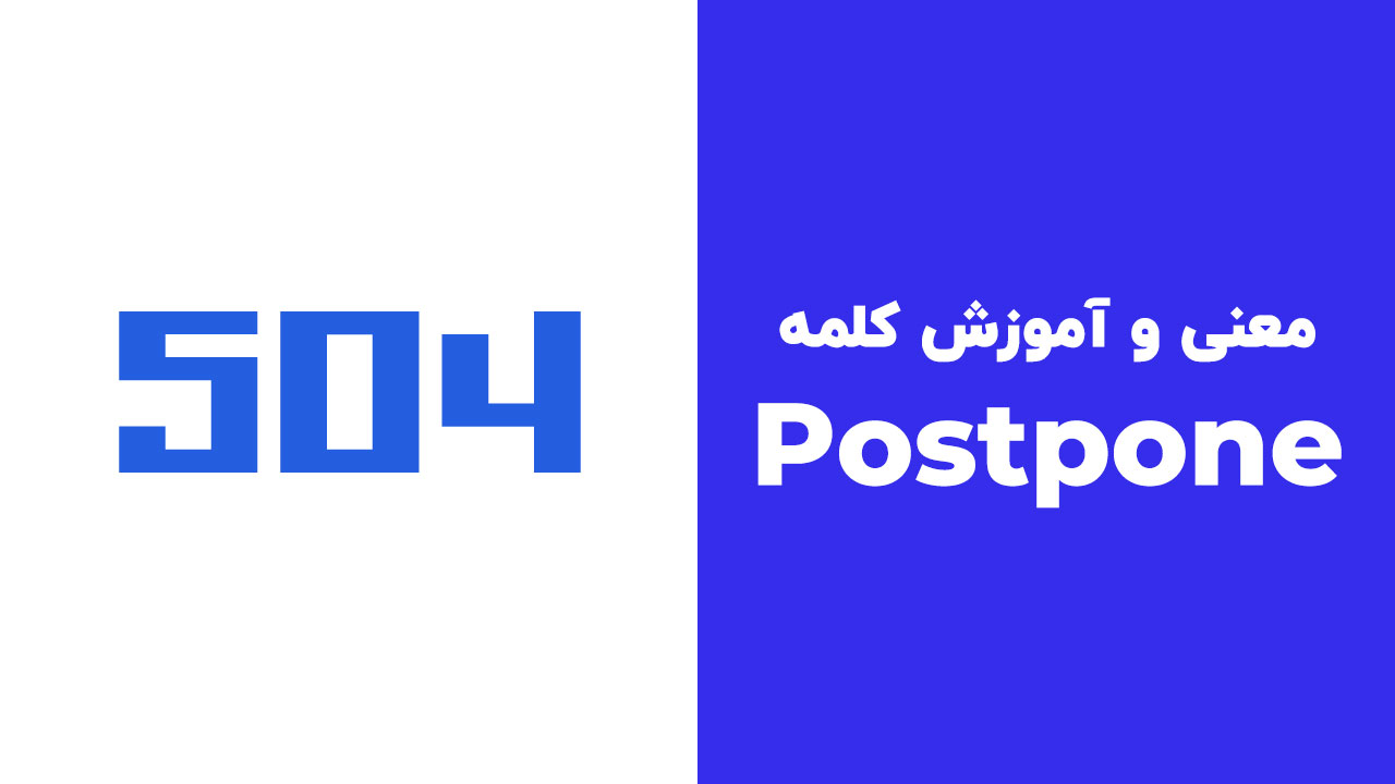 Postpone
