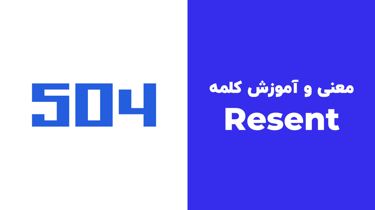 Resent