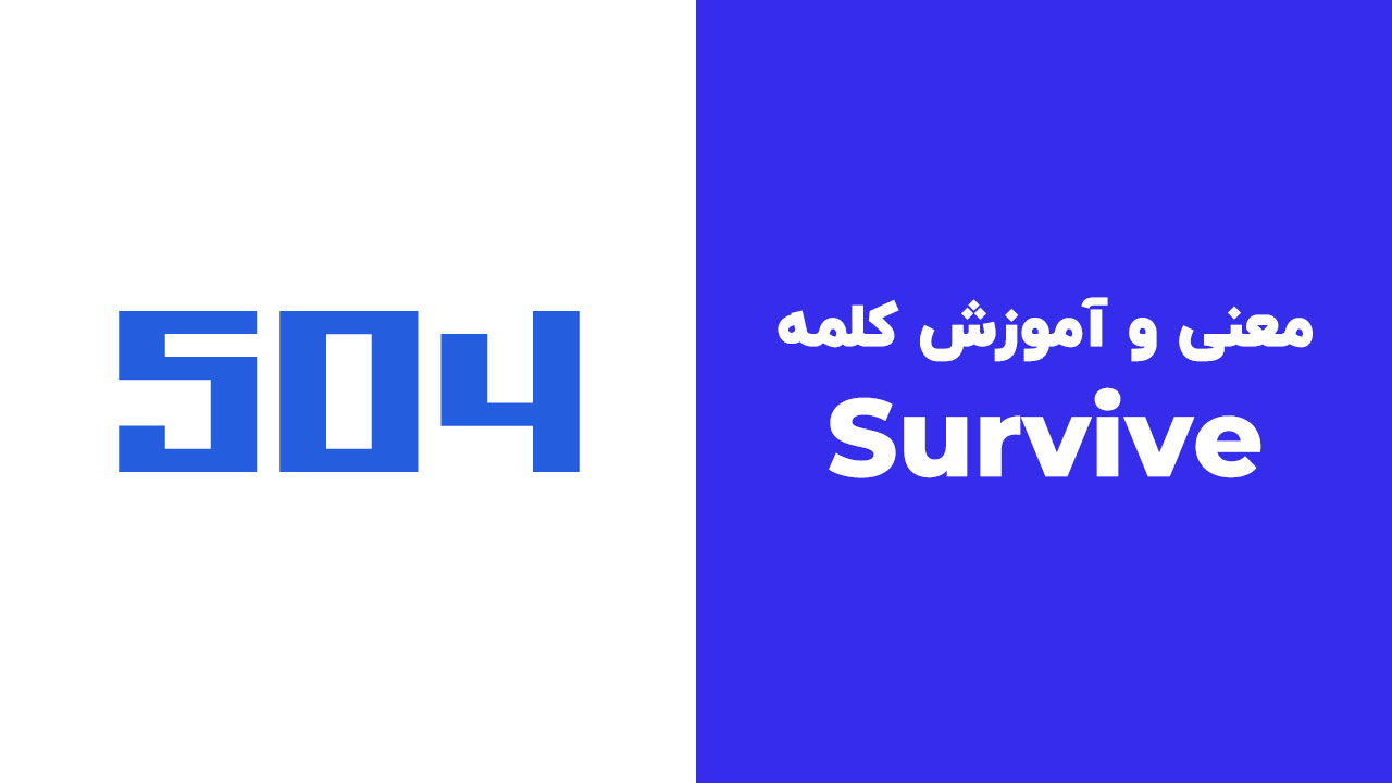 Survive