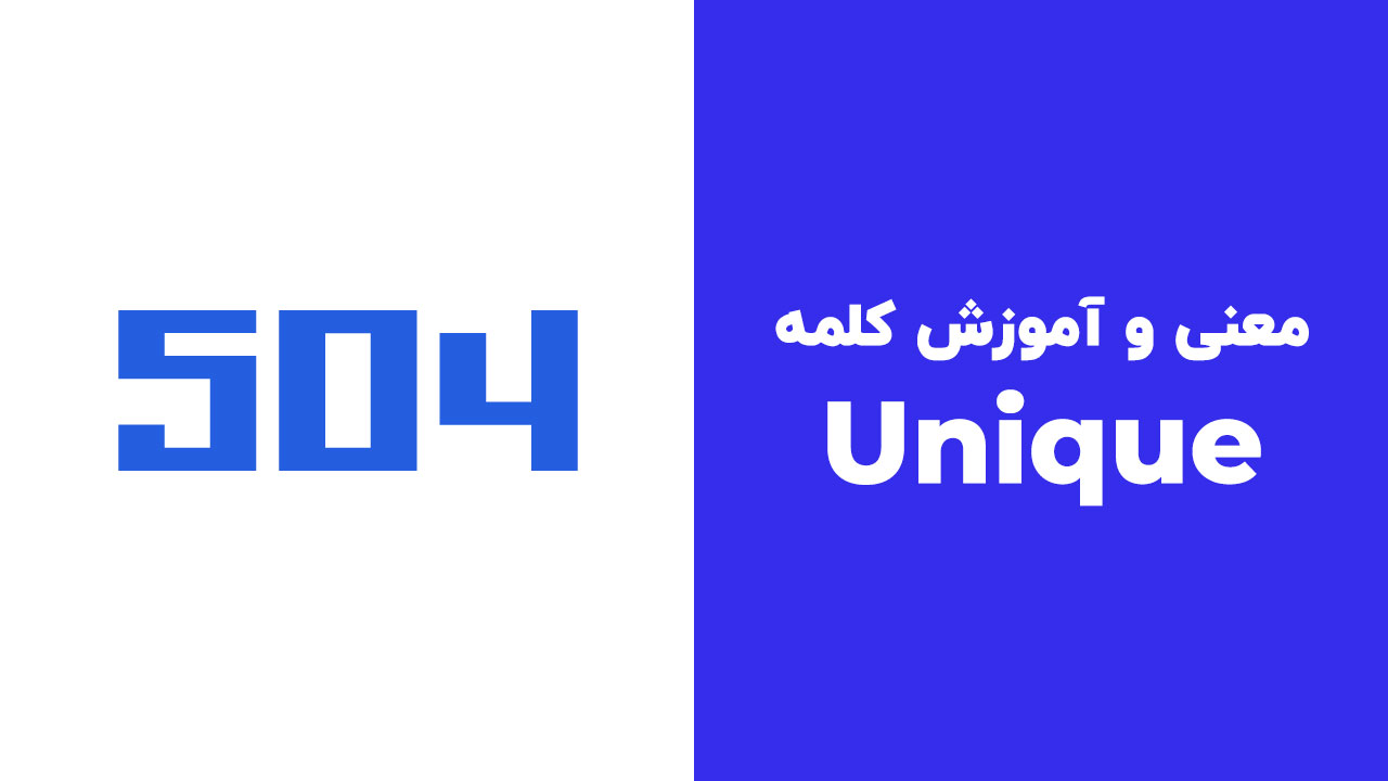 Unique