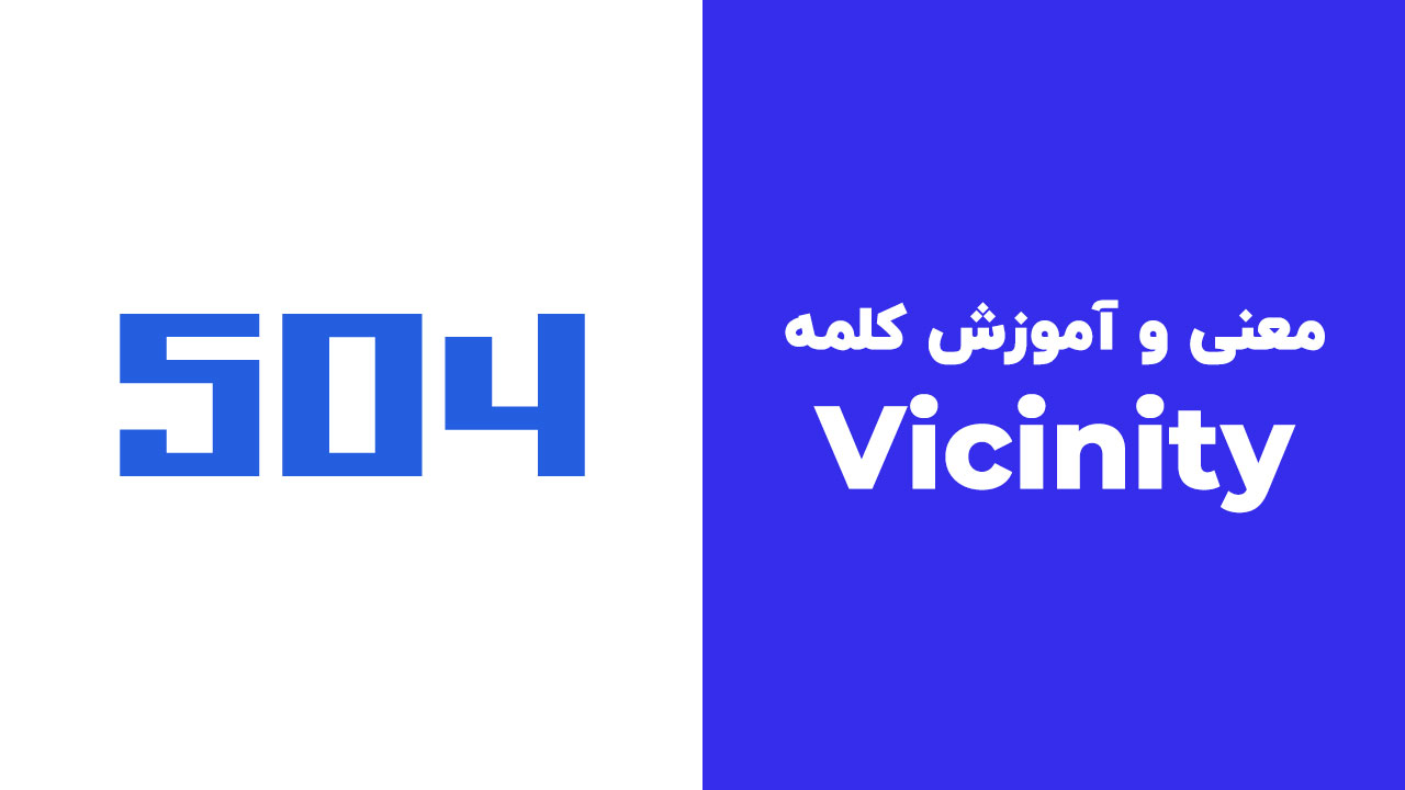 Vicinity