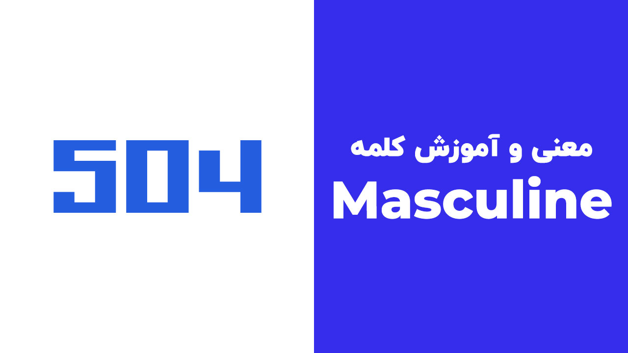 Masculine