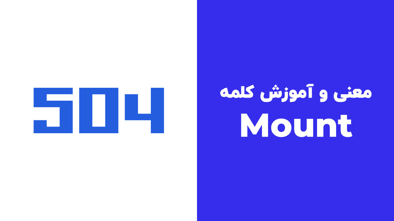 Mount