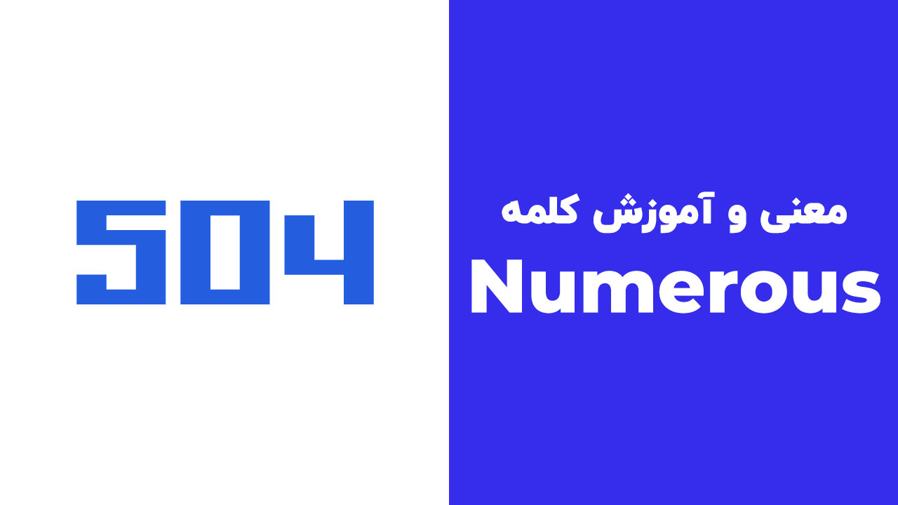 Numerous