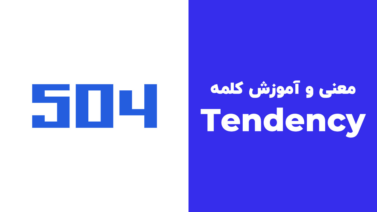 Tendency