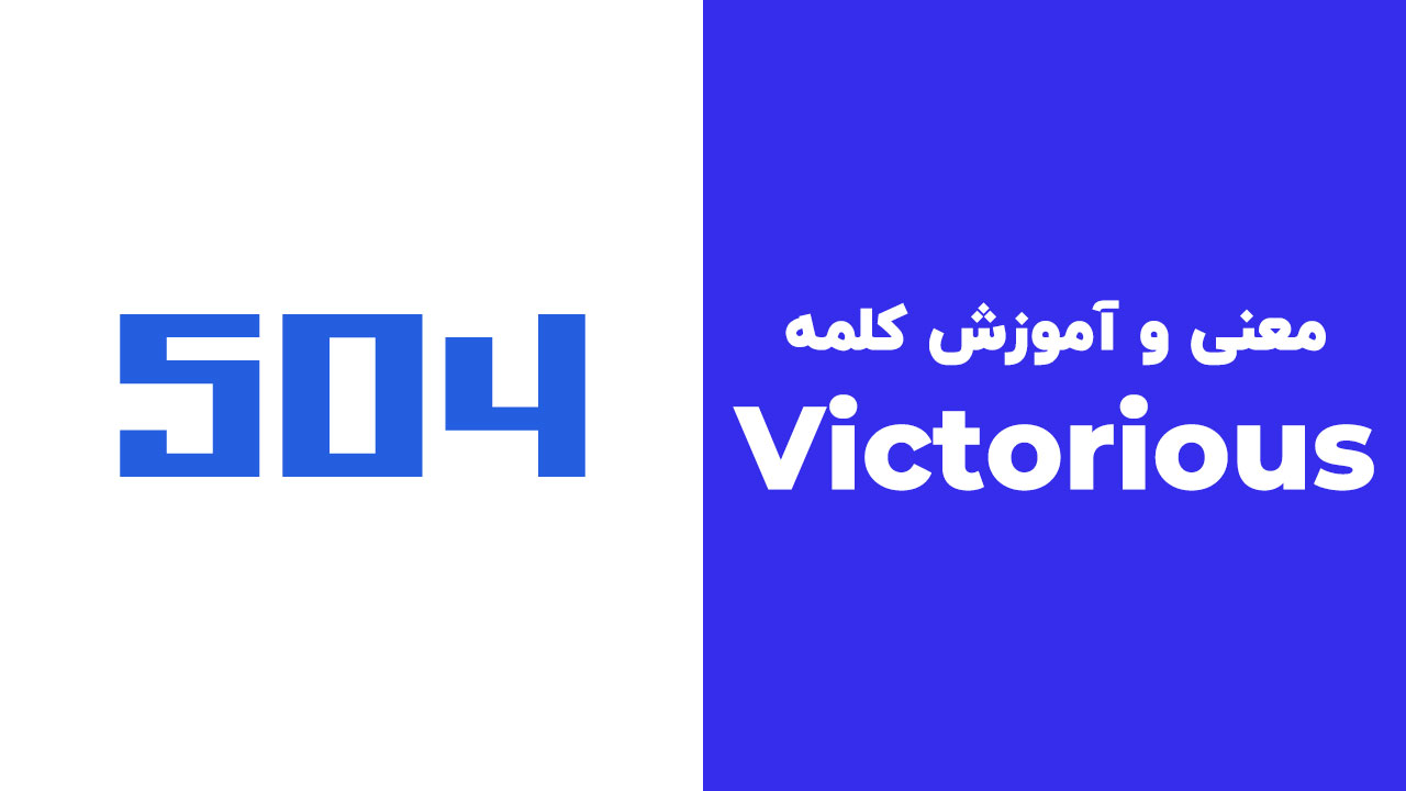 Victorious