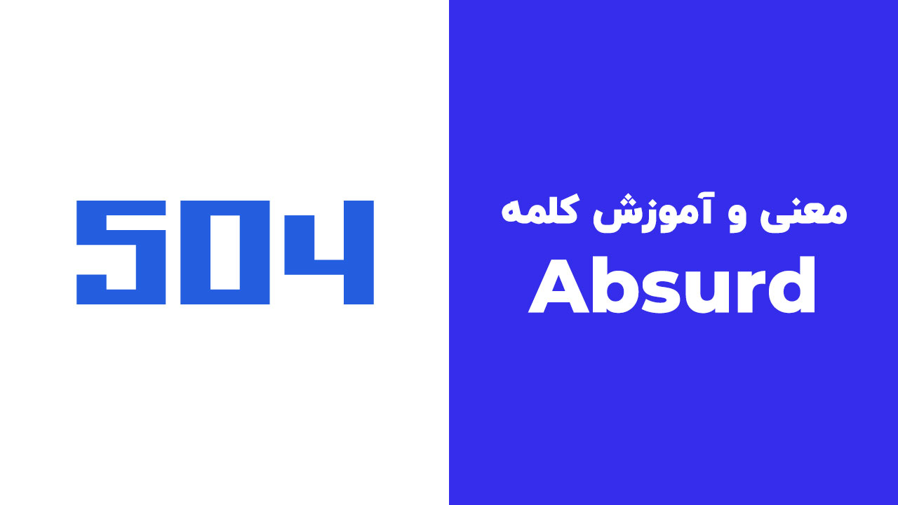 Absurd