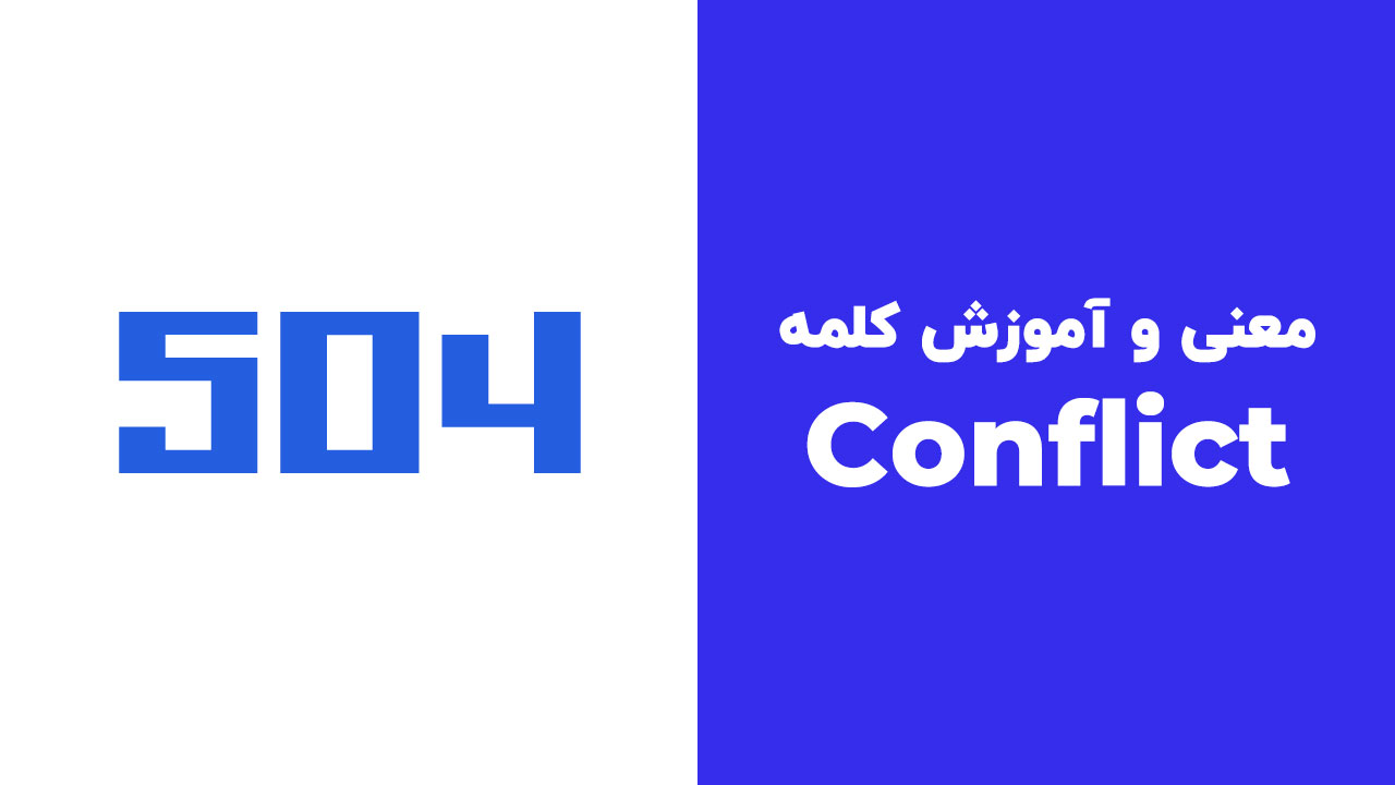 Conflict