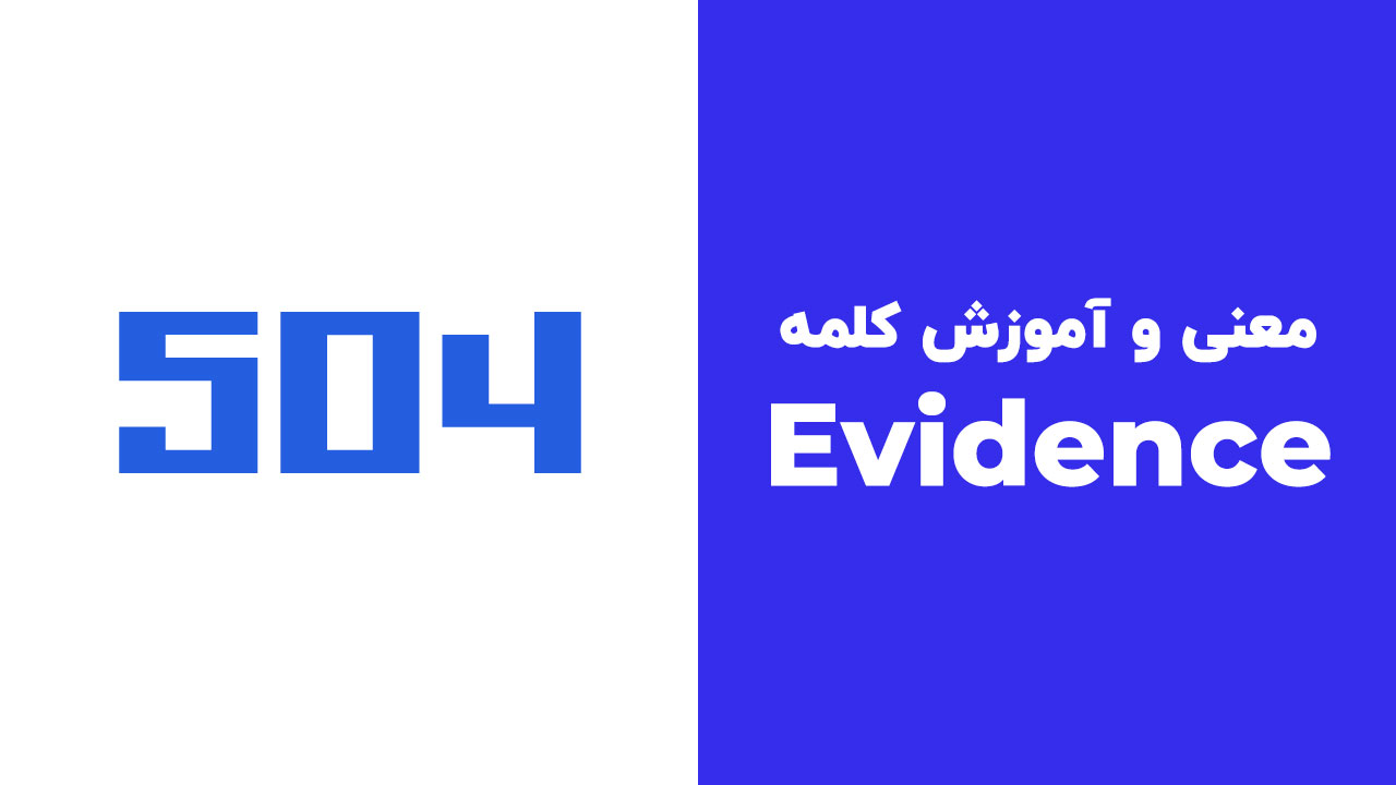 Evidence