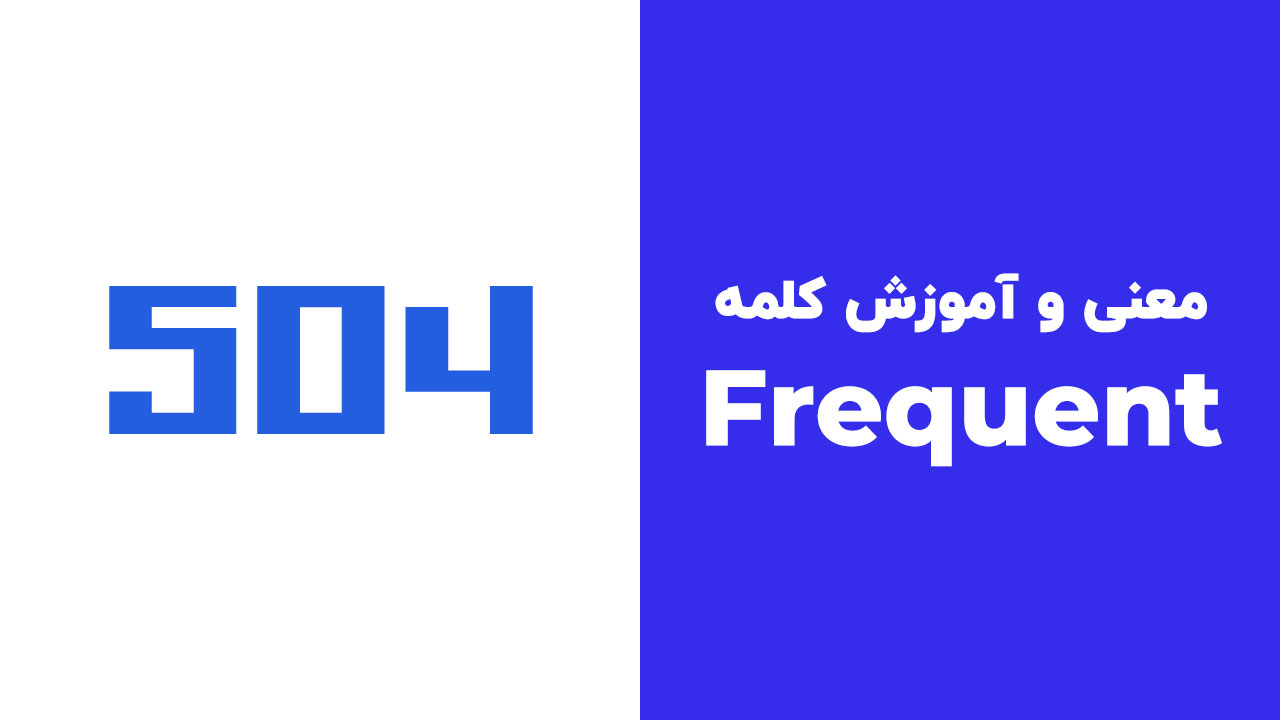 Frequent
