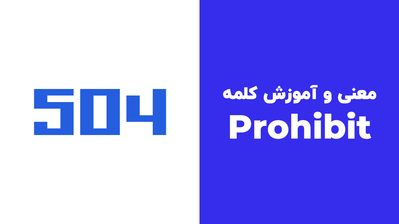 Prohibit