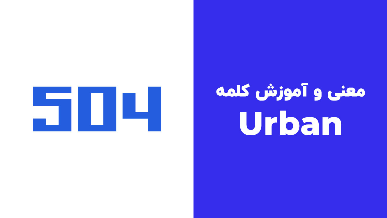 Urban