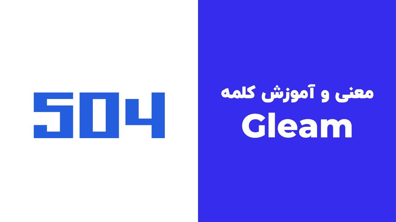 Gleam
