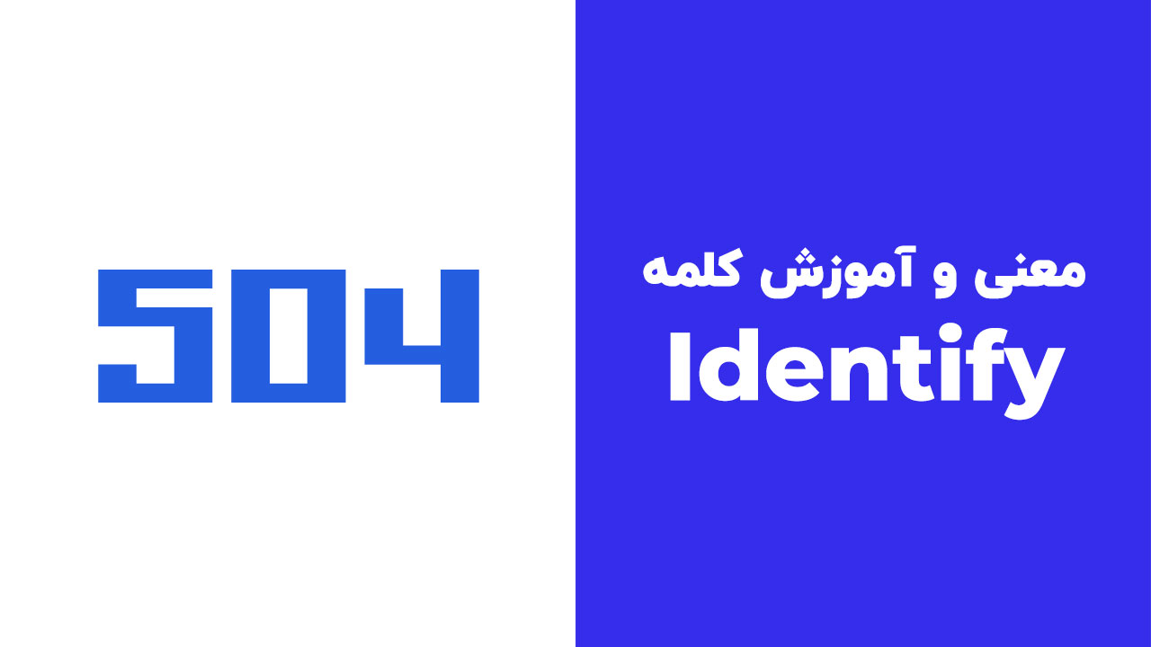 Identify