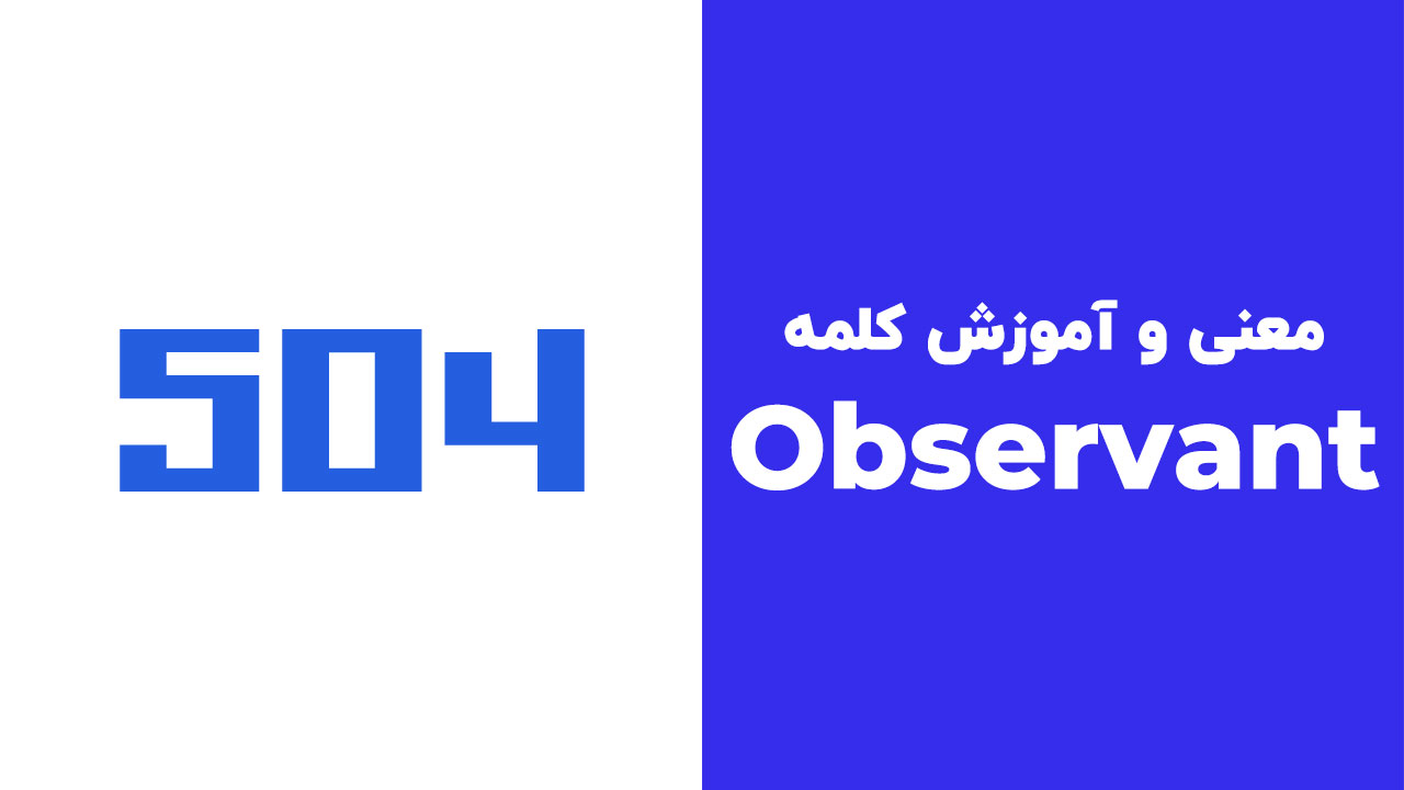 Observant