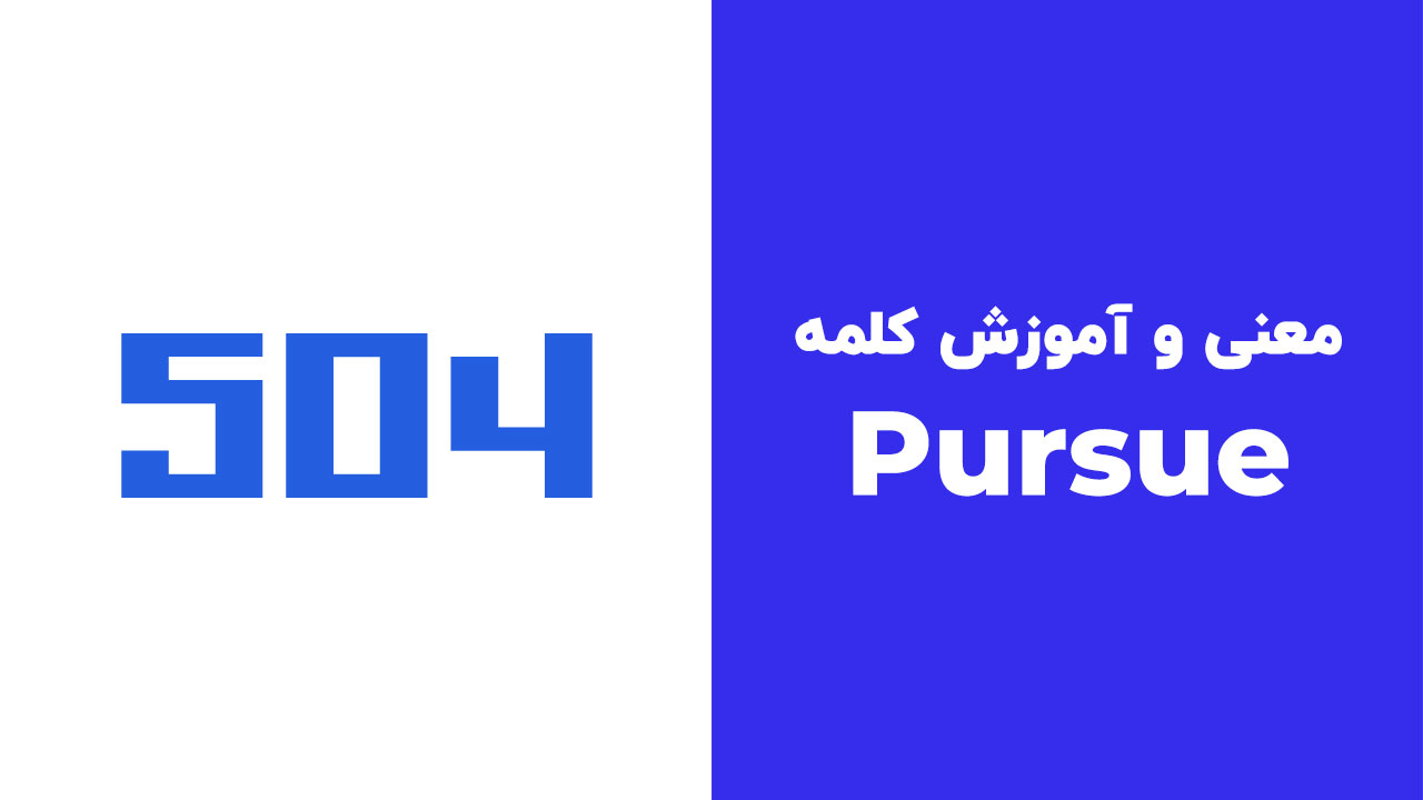 Pursue