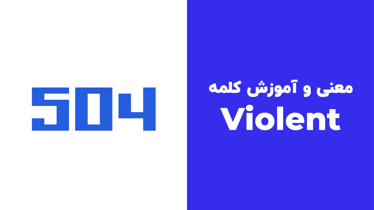 Violent