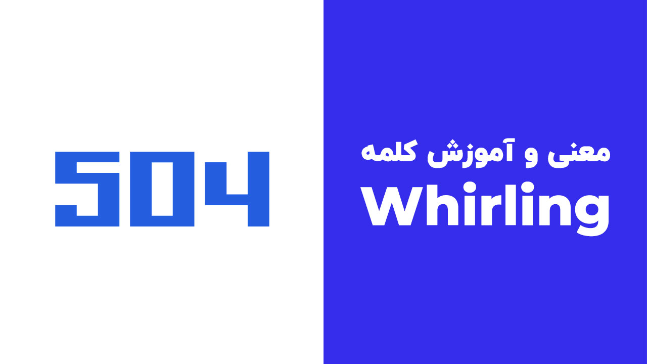 Whirling