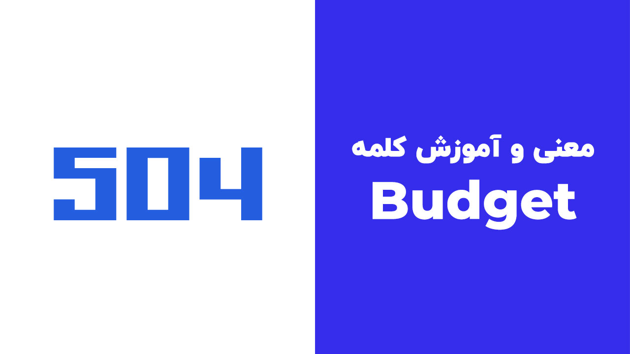 Budget