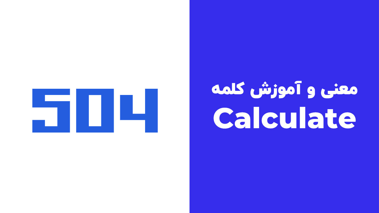 Calculate