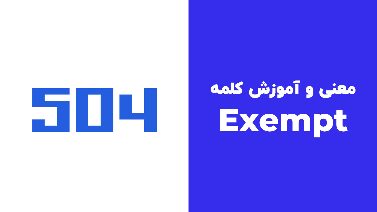Exempt