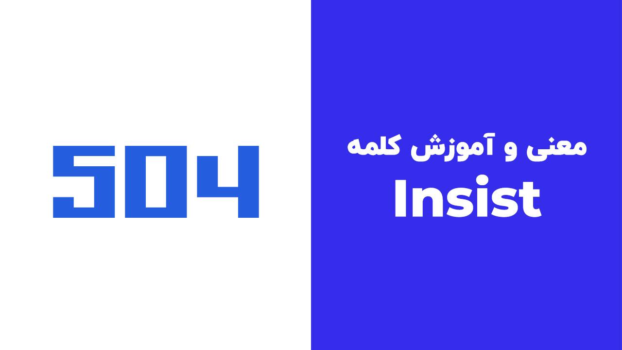 Insist