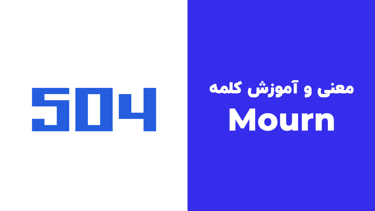 Mourn