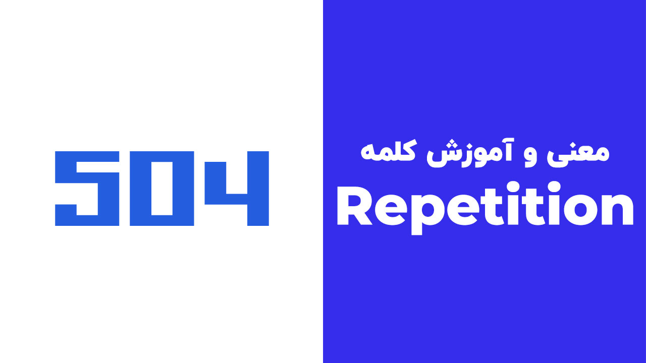 Repetition